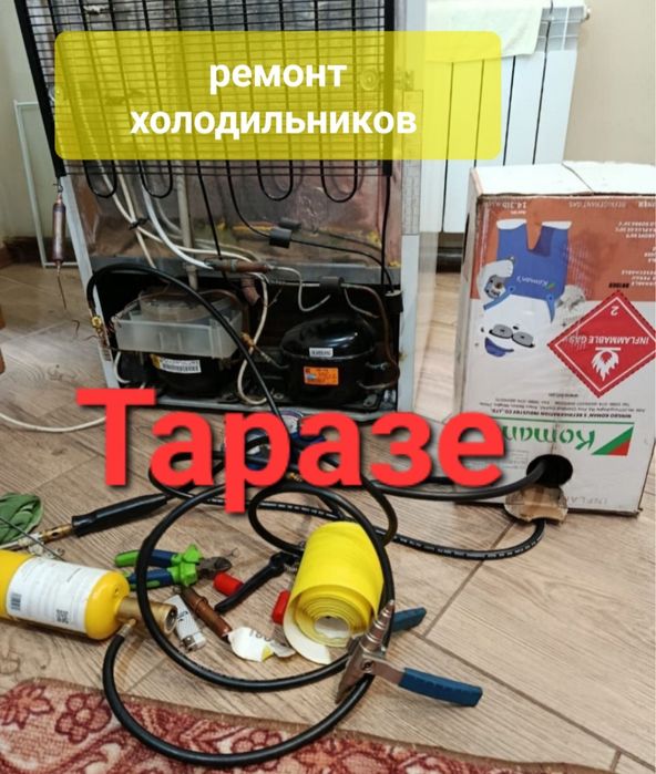 Ремонт холодильников. Услуги