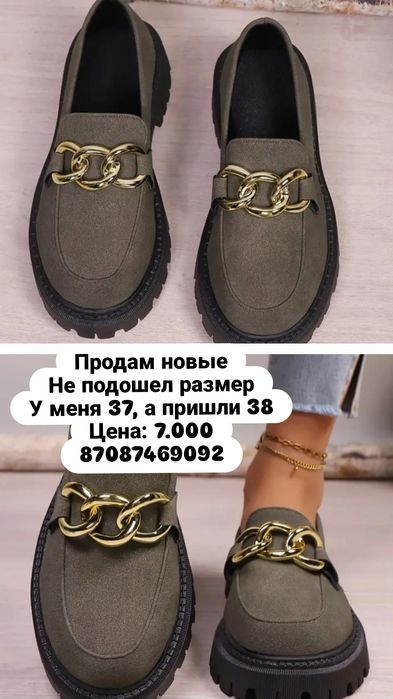 Продам обувь на лето