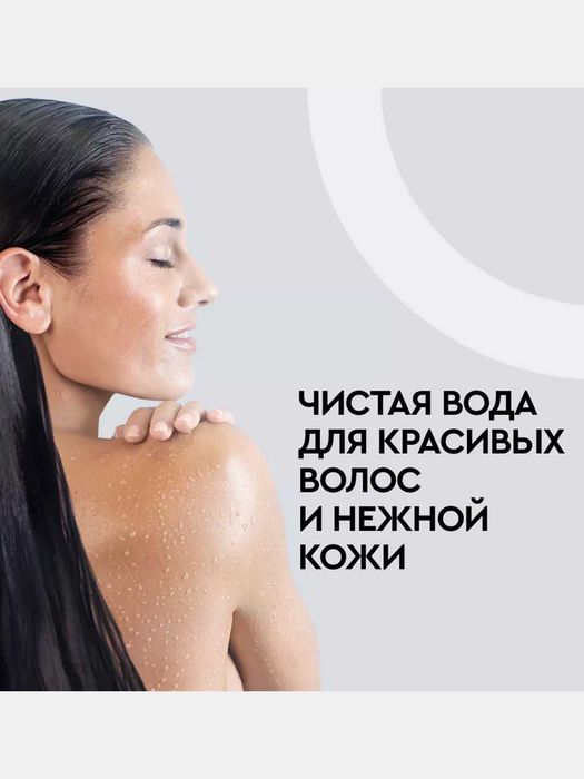 Фильтр для душа Бьюти, Dush uchun filtr, xlordan himoya qilish uchun