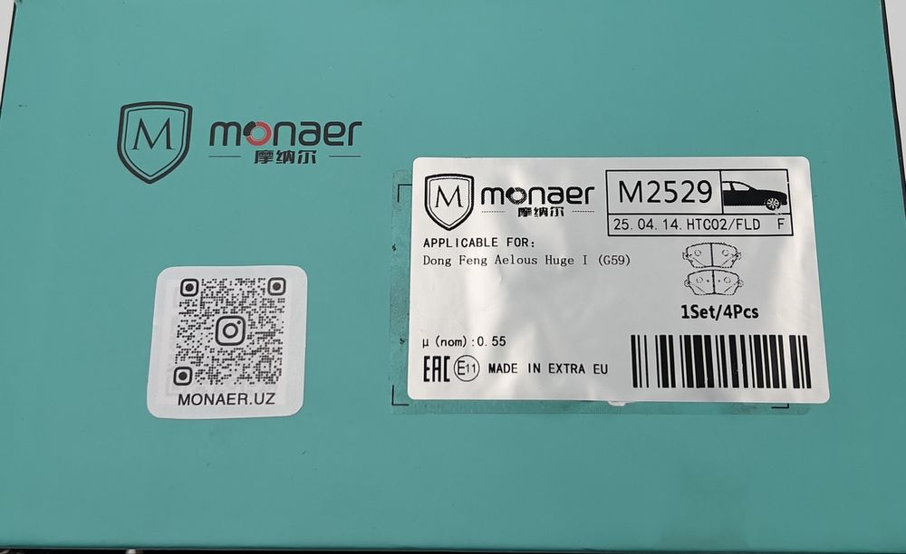 Тормозные колодки передий AELOUS HUGE MONAER-CERAMIC