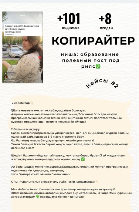 Рилсмейкер ОНЛАЙН