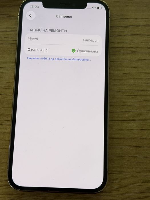 Бартер iPhone 12 Pro  128gb gold 100%