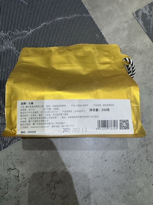 Продам чай Пуэр.