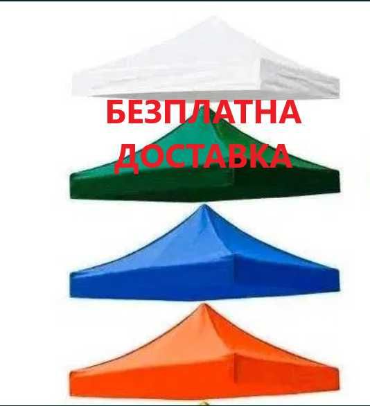 Покрив за шатра хармоника 3х3м 3х4,5м 3х6м