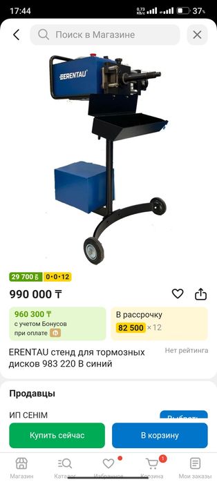 расточка тормозных диск не снимая