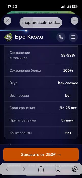 Сублимированная гречка