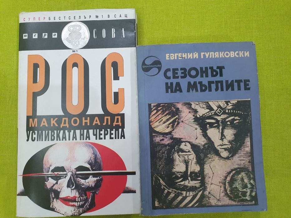 Разпродават се  Лот от книги