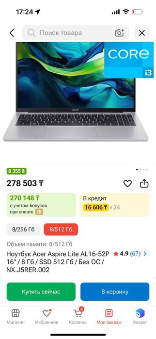 Продается новый ноутбук срочно!!!