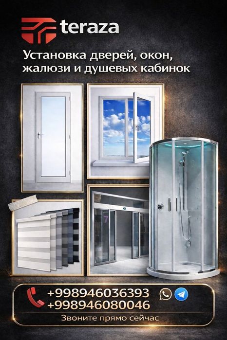 #пластиковыеокна #душевыекабины #жалюзиташкент #алюминиевыедвери