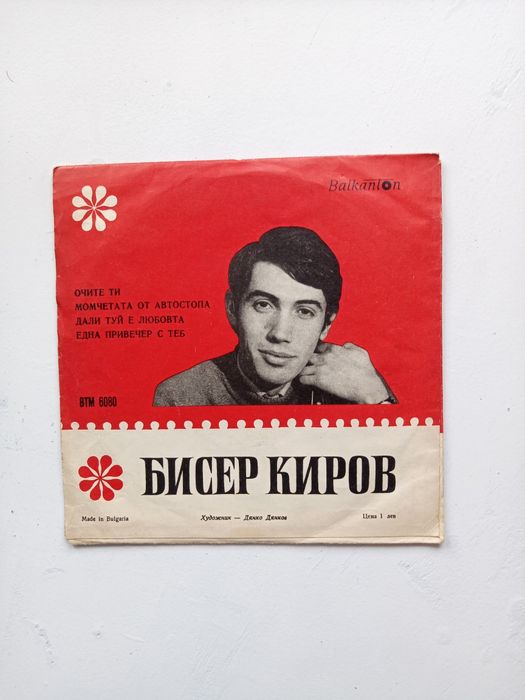 Грамофонни плочи