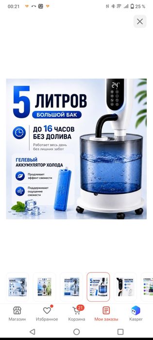 Продам вентилятор в идеальном состоянии
