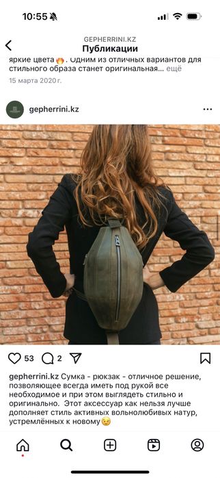 Продам сумку б/у