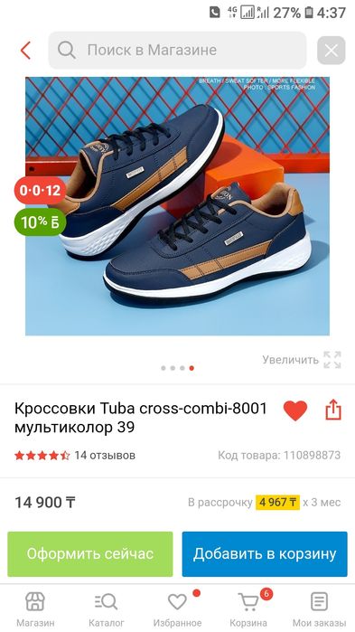 Кроссовки мужские