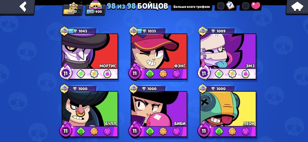 Продам акаунт Brawl Stars 45к кубков
