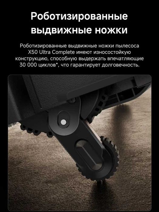 Пылесос DREAME X50 Ultra Complete White (RLX85CE-4)