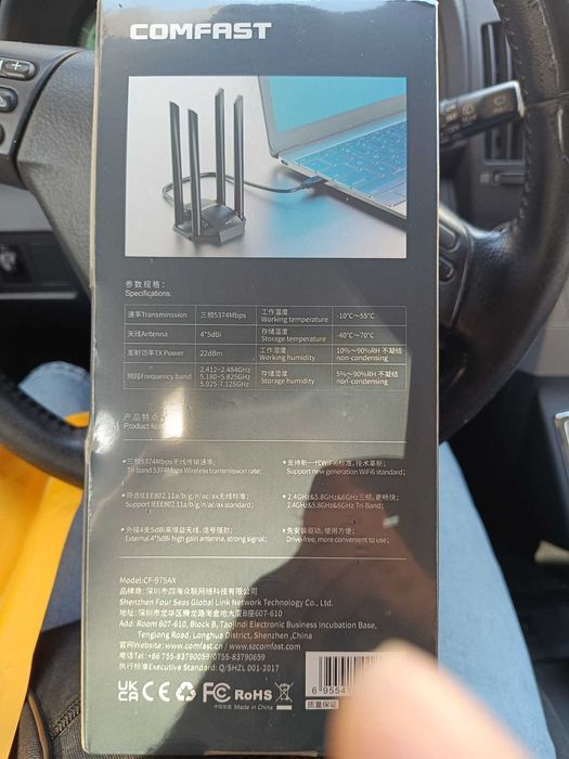 USB Wifi6 адаптер