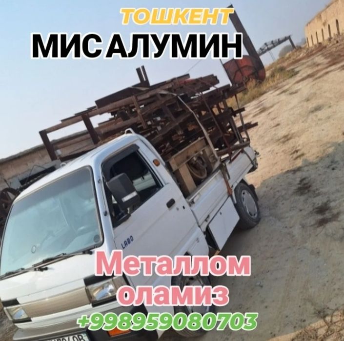 Metallom olamiz Металлом оламиз метал металом темир
