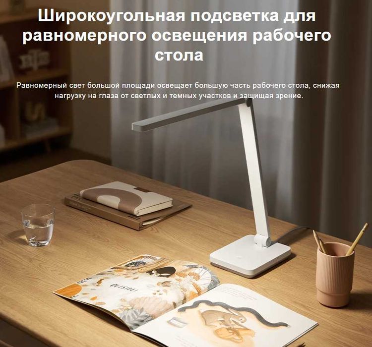 Xiaomi Desk Lamp Lite
