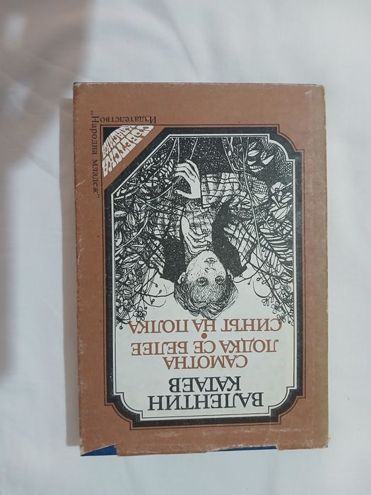 Книги от време ОНО.
