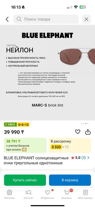 Продам стильные очки