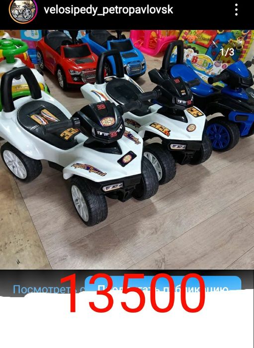 Толокары машинки детские