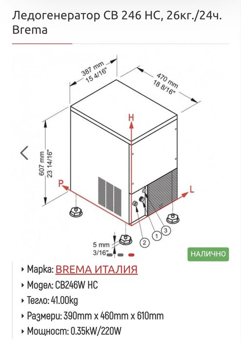 Ледогенератор BREMA