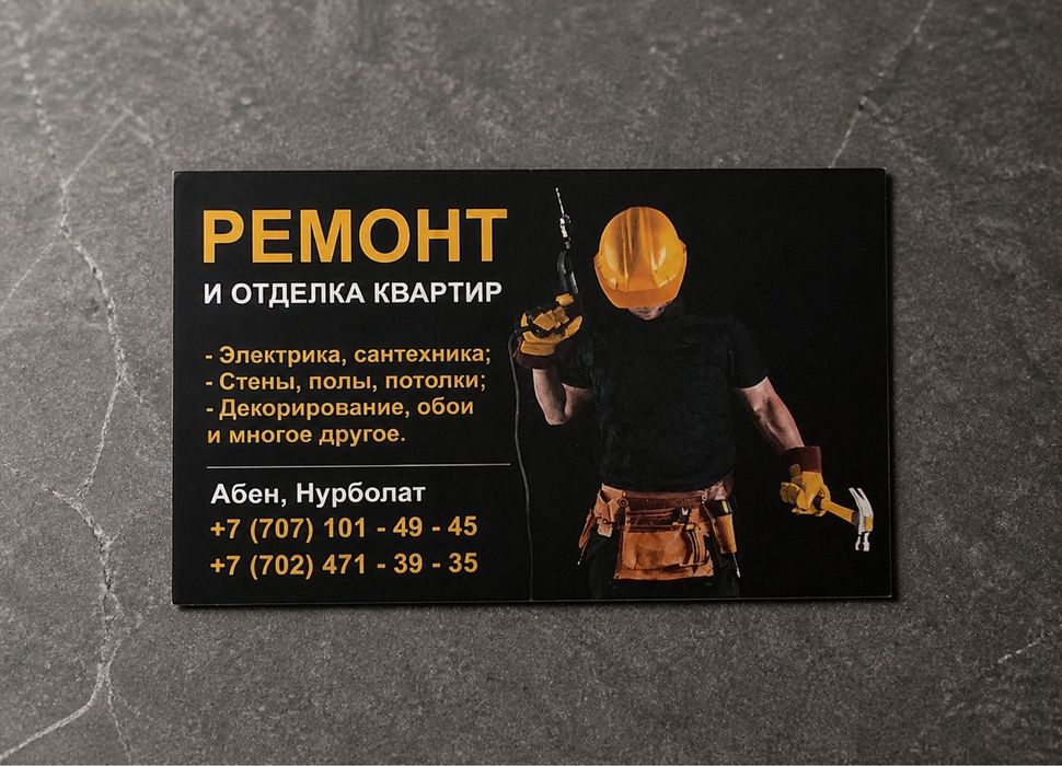 Ремонт и отделка квартир