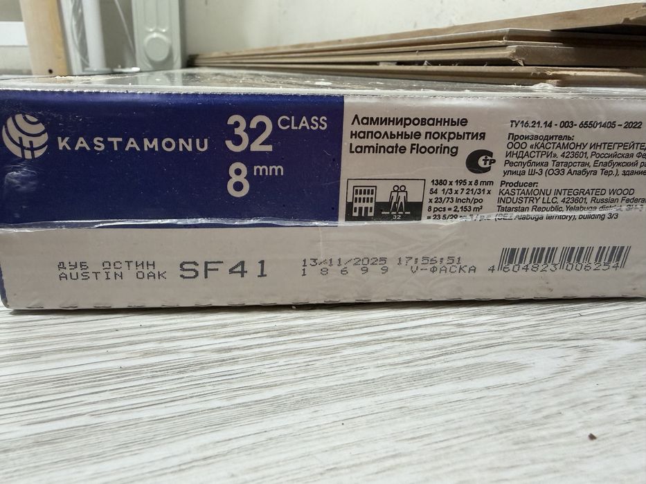 Пролам ламинаь упаковку 8000