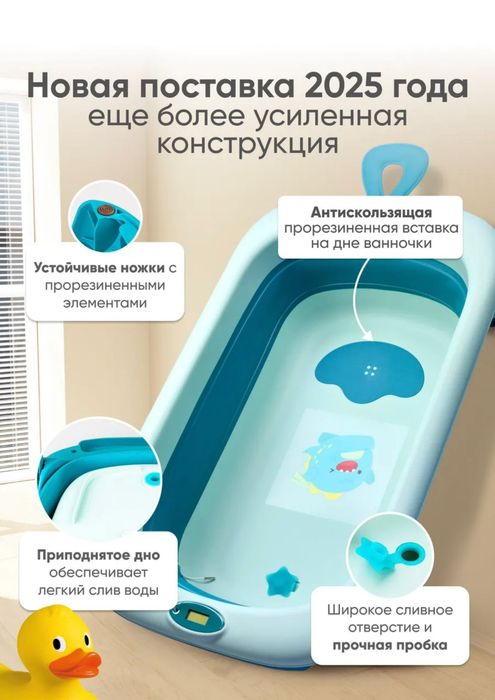 Детская ванна. Складная..