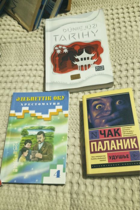 Распродажа учебников и книг