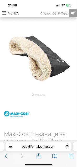 MAXI-COSI Комбинирана количка 2в1 PLAZA+ ESSENTIAL GREEN