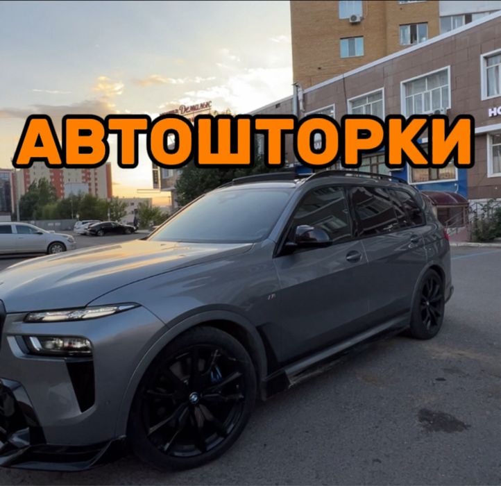 Автошторки LUTOR / BMW X7 G07 / Астана