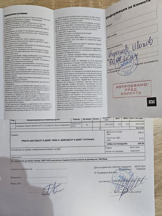 Телефон Redmi note 12 S, 256 gb