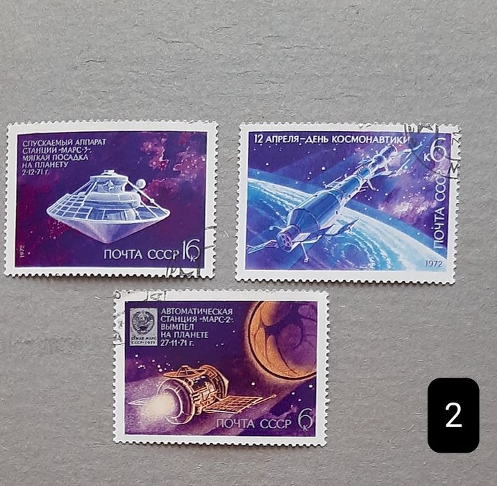 Марки СССР серии Космос