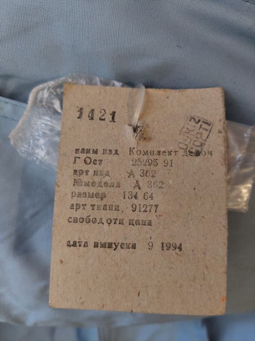 Продаю одежду детскую