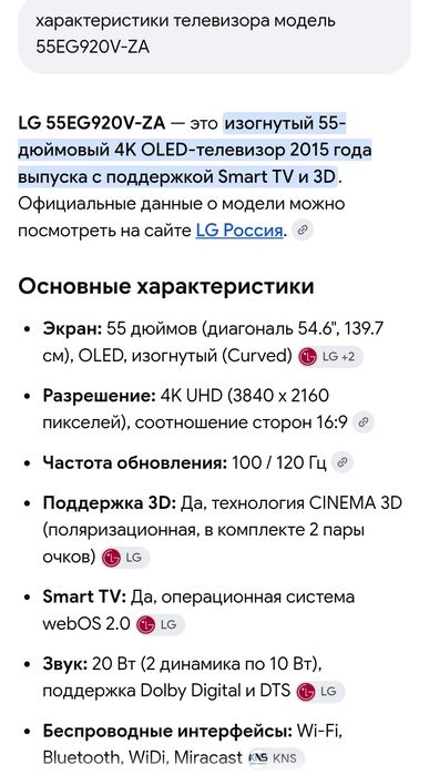 Продам ТВ  LG 4К Oled 55диагональ