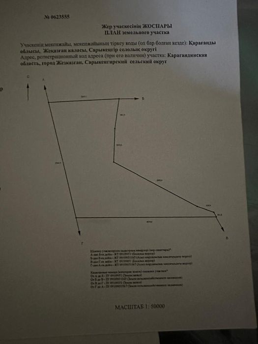 Продам срочна  земля для к .х