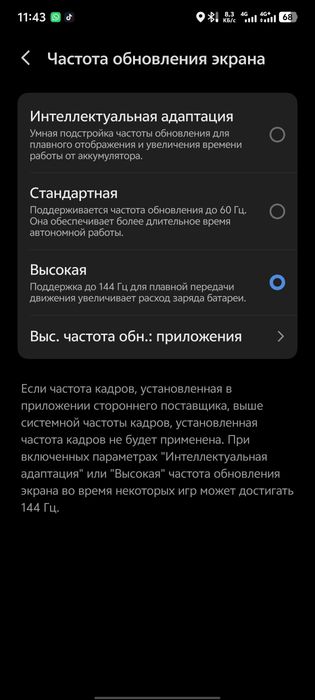 Iqoo z 9turbo  обмен