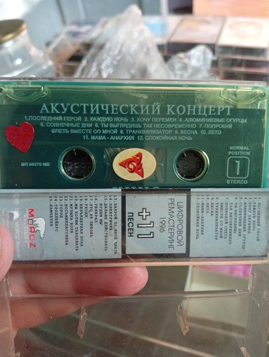 Аудио кассеты Виктора Цоя лицензионные
