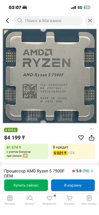 ryzen 5 7500F+ плата и корпус и кулер