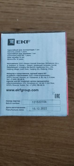 Реле напряжения EKF MRVA 63A