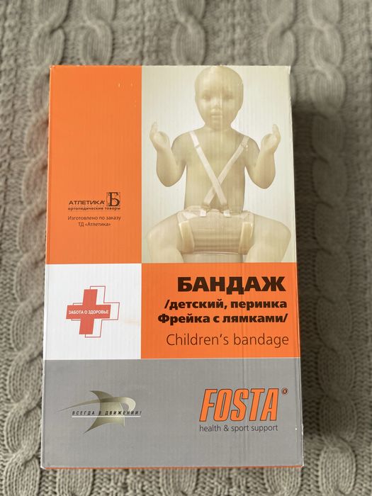 Перинка Фрейка размер от 6-12 мес