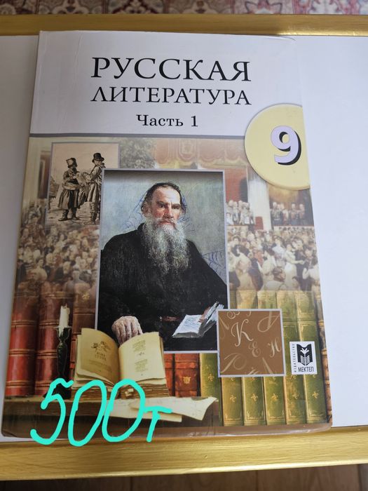 У ч е  б н и к и  9 кл ласс