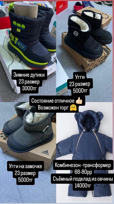 Детская обувь 18,19,22,23 рр