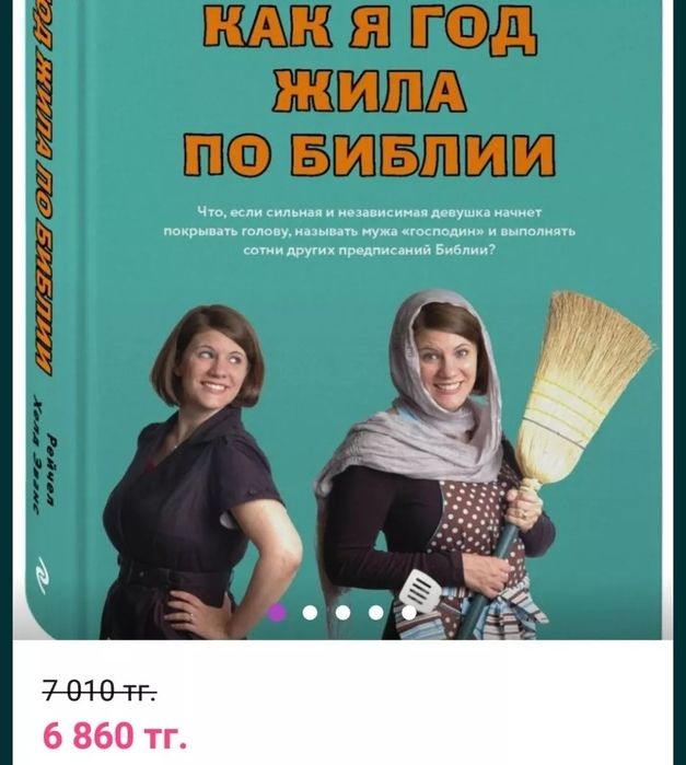 Бестселлеры по 1000 тнг!