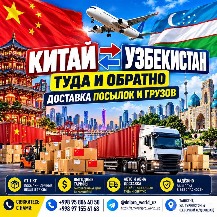 Доставка посылок в стран СНГ, США,ОАЭ,Турцию,Ю-Корея,Китай