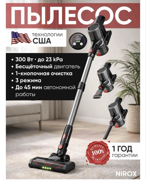 Пылесос NIROX VC 2302