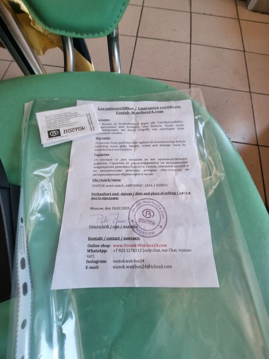 Восток амфибия  гаранция