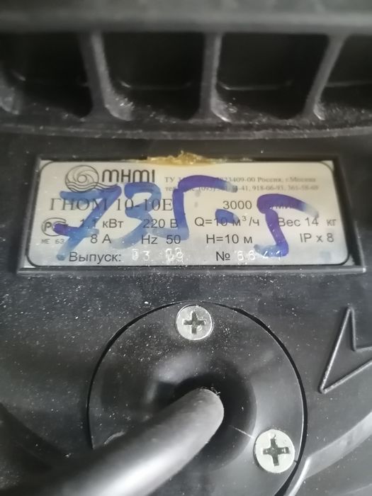 Продам погружной насос Гном