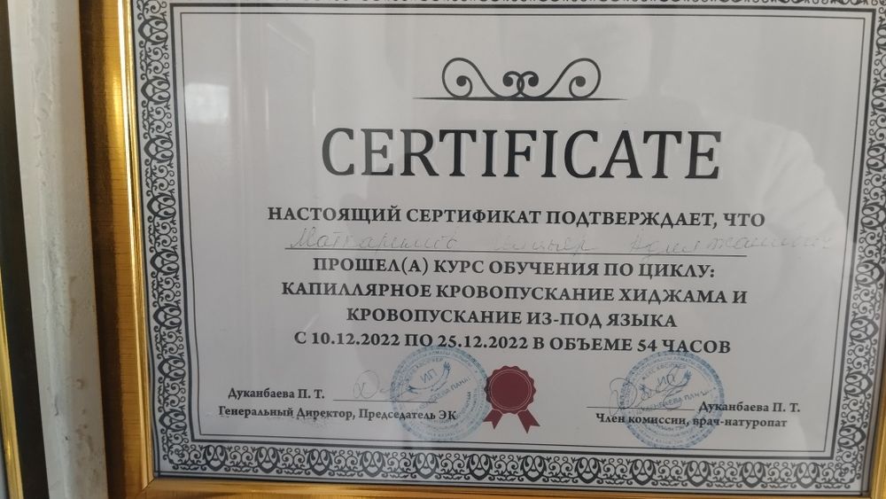 Остеопатия массаж хиджама